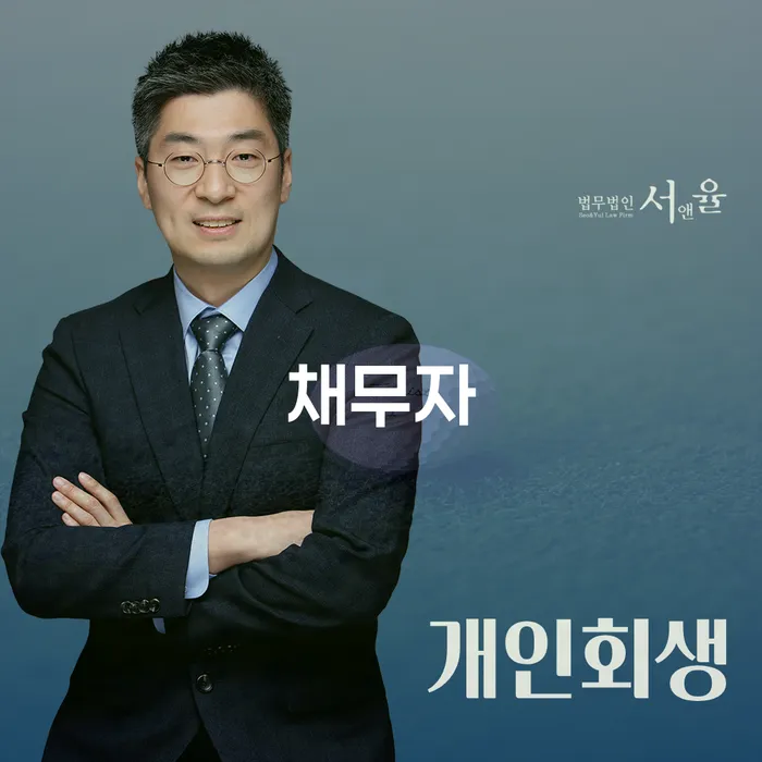 개인회생변제금미납 빚갚는 방법 성공은
