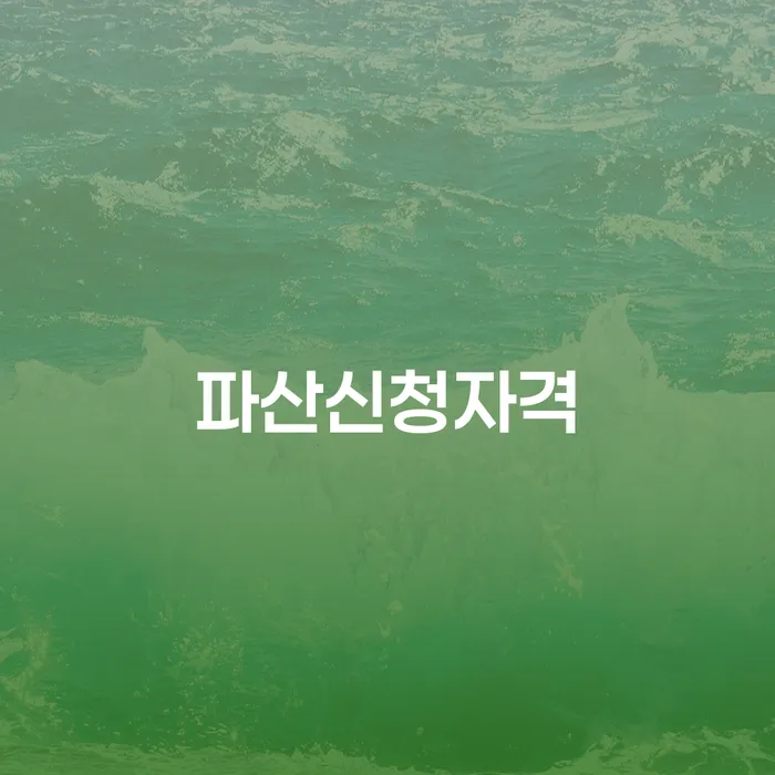 개인회생 개인회생으로 방법 추천하는 변호사