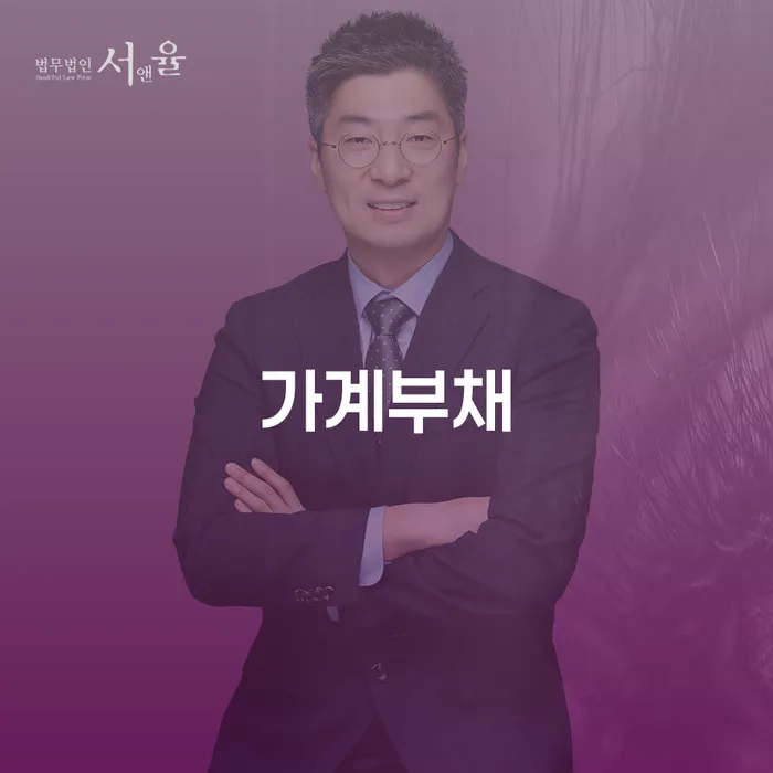 개인회생법률사무소 빚 합법적인 빠른방법 추천하는 법무법인