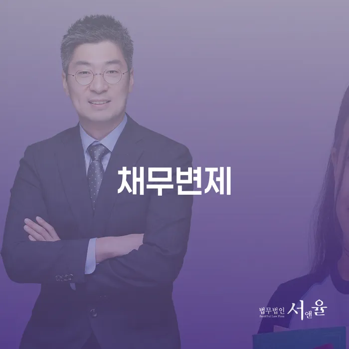 개인회생 채무 효과적인 해결방법 무료로 확인하는 방법