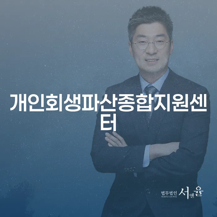 개인회생자격 카드빚 연체 지식을