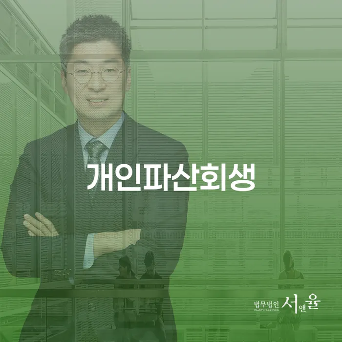 개인회생변제금미납 개인회생으로 방법 궁금하다면..