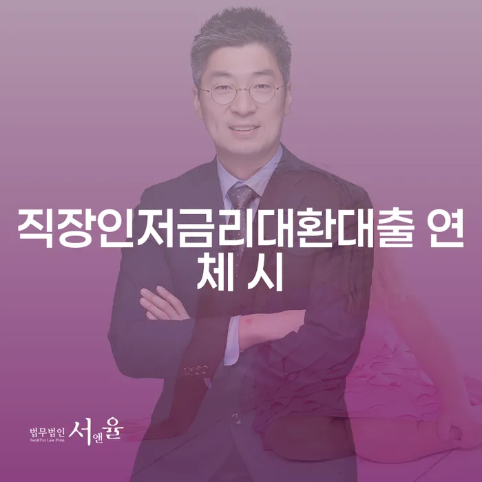 신용회복 개인회생 잘 하는 법률사무소