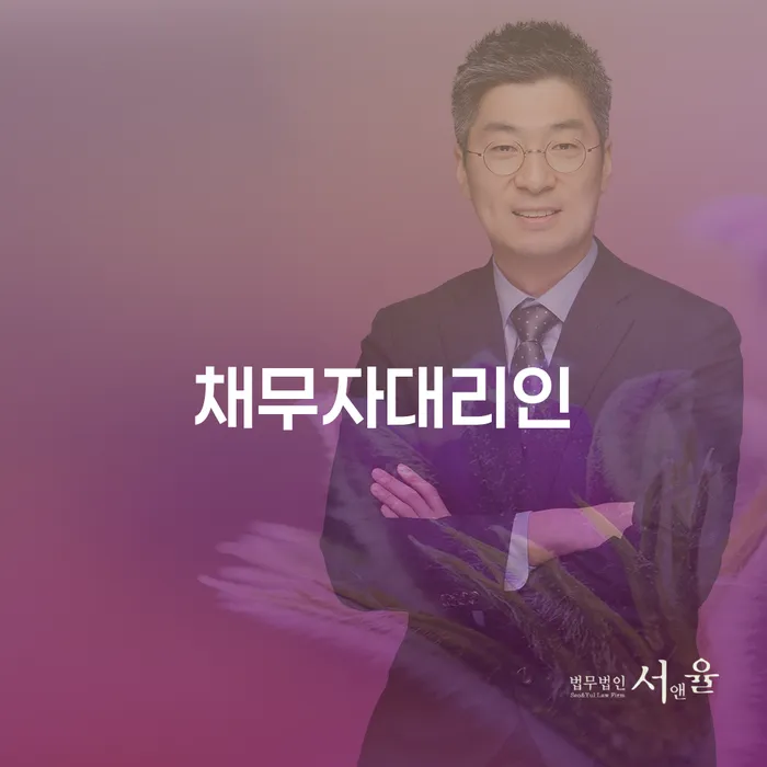 파산이란 빚 합법적인 빠른방법 진행하는