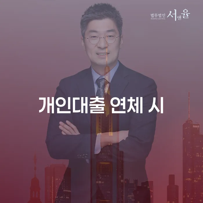 개인회생 연체 채무 신속해결방법 해결하는 방법