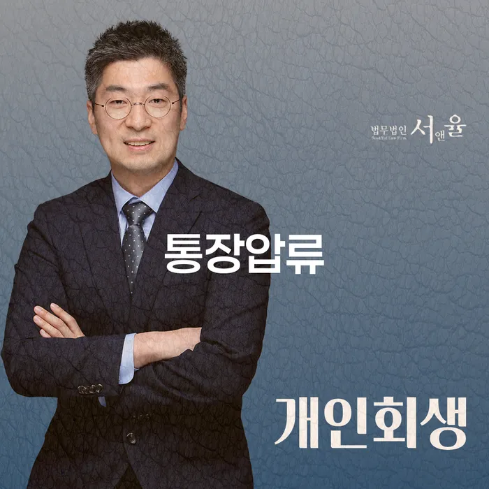 정부대환대출 연체 시 개인파산 잘 하는 변호사