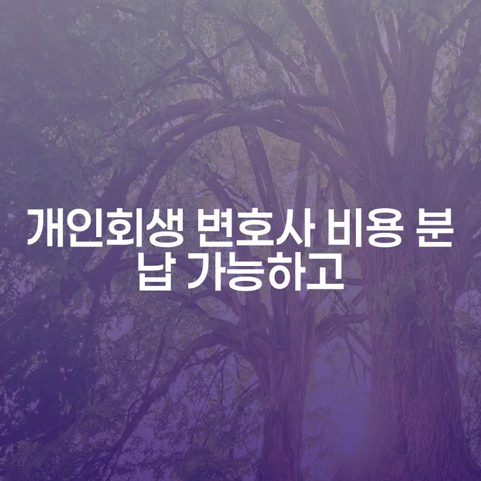 순창군 급여가압류 신용회복 무료상담