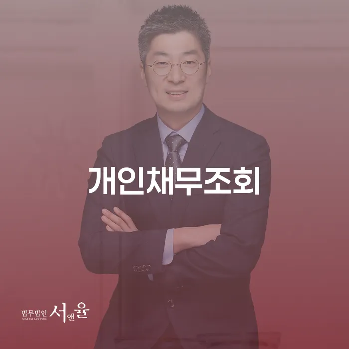 성동구 개인회생 폐지 대출 받은 돈채무조정 핵심요약