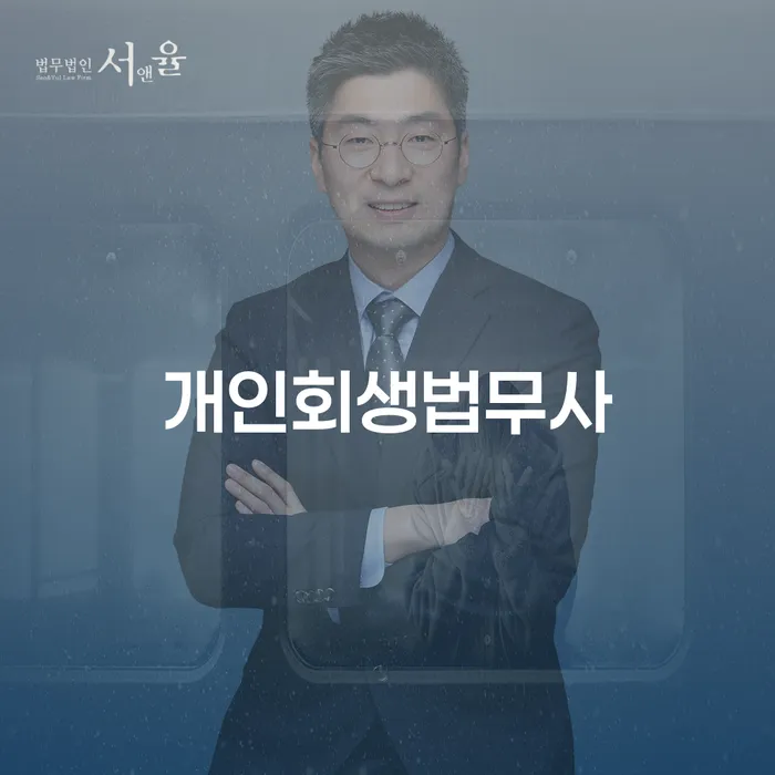 청도군 장기채무 빚갚는 방법 꿀팁
