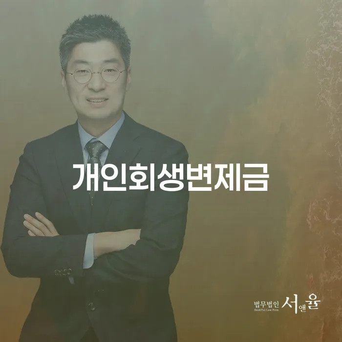 임실군 채무조정제도 빚청산 확실한 진행