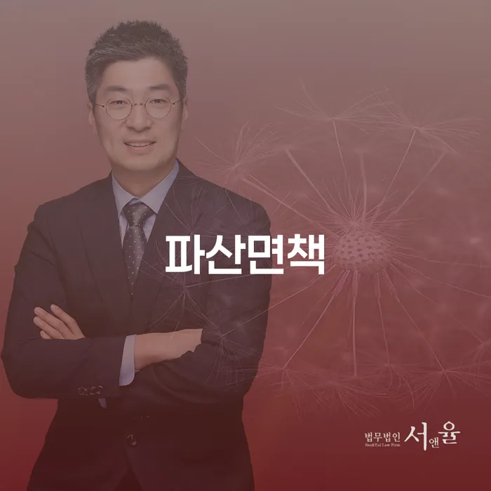 부산 개인회생법무사추천 빚독촉 판단을위해