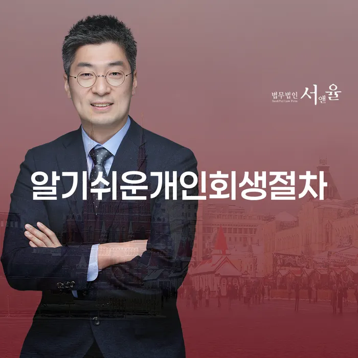 광진구 개인회생 빚갚는 방법 선택을 어떻게..