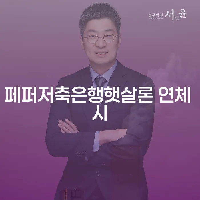 대전 개인회생 단점 개인회생,개인파산으로 무료상담
