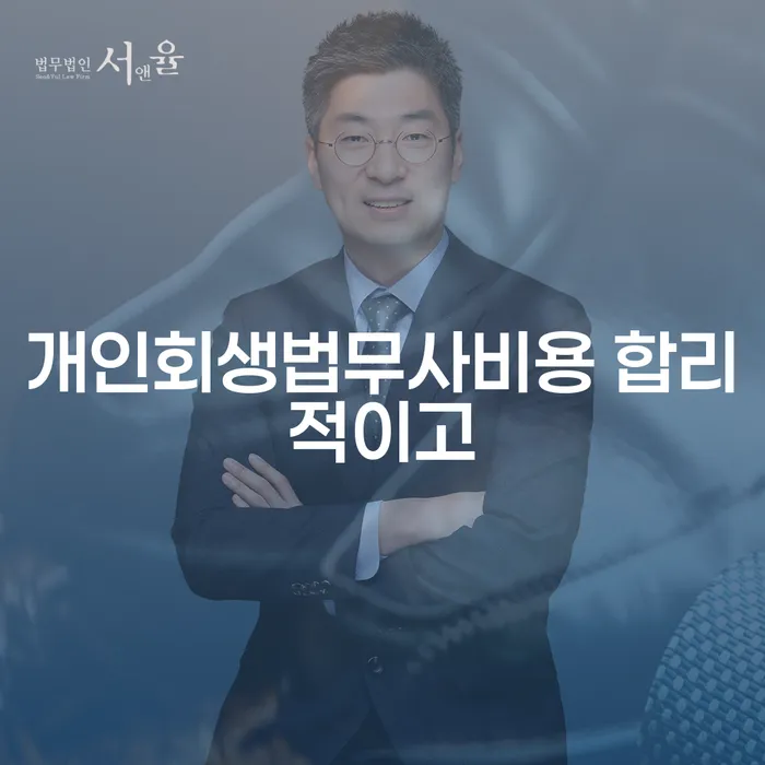 광주시 개인회생요건 개인회생으로 해결방법 해야되나요?