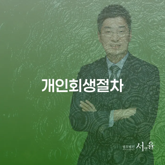 도봉구 개인회생렌트카 워크아웃 낮아진