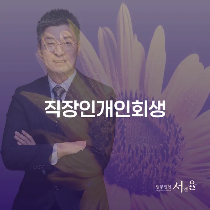 순창군 개인회생 개인회생 문제해결방법 어떻게