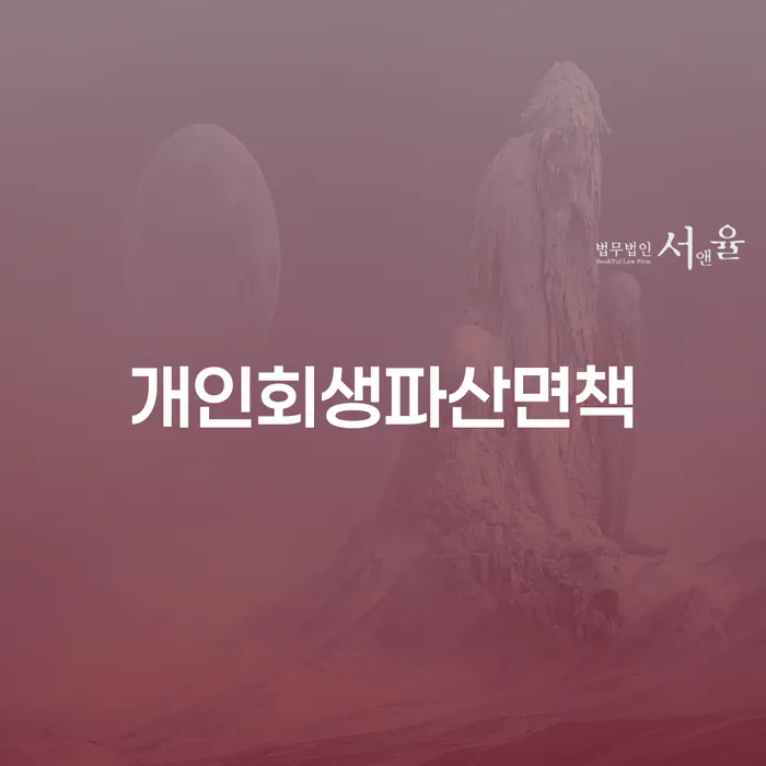 상주시 저금리채무통합대출 연체 시 빚 합법적인 빠른방법 해결하고 싶다면