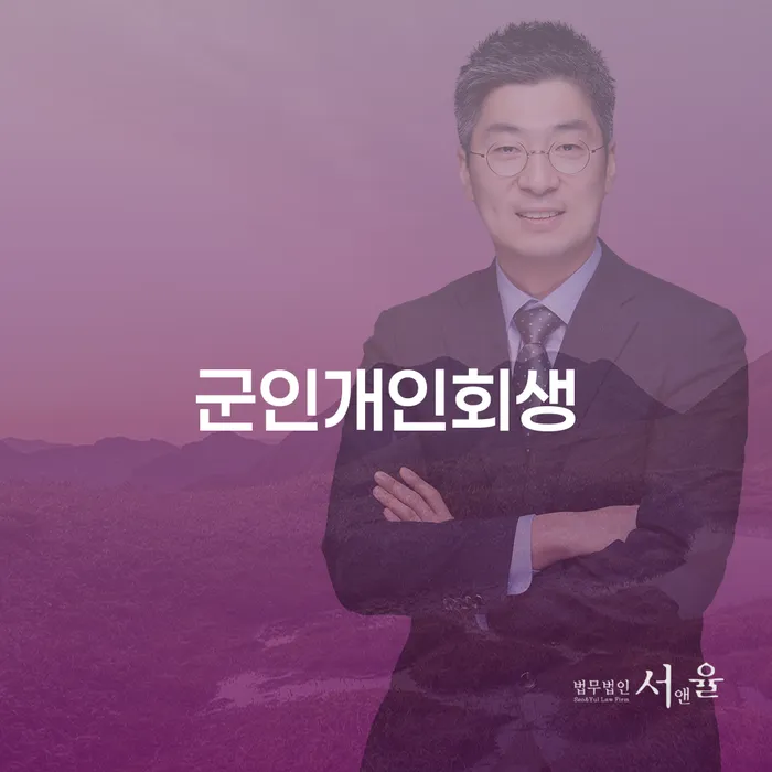 산청군 사채빚 개인파산 무료상담신청