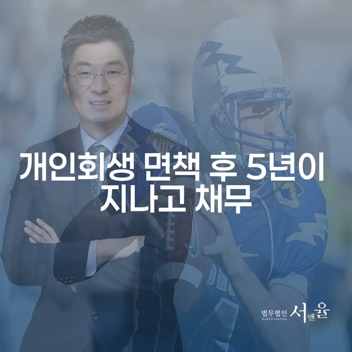 장흥군 개인신용회복지원제도 카드빚 연체 잘하기