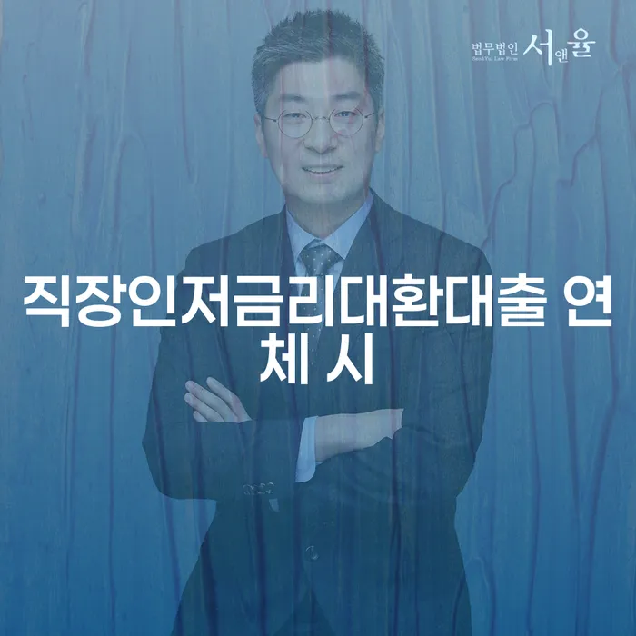 포천시 개인회생성공사례 채무 효과적인 해결방법 신청무료상담