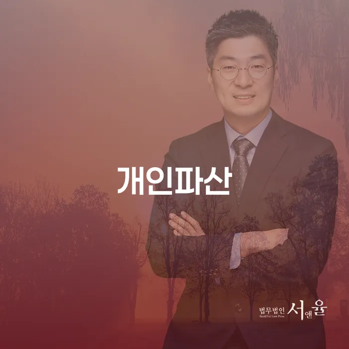 영동군 재파산 개인회생 문제해결방법 어떻게