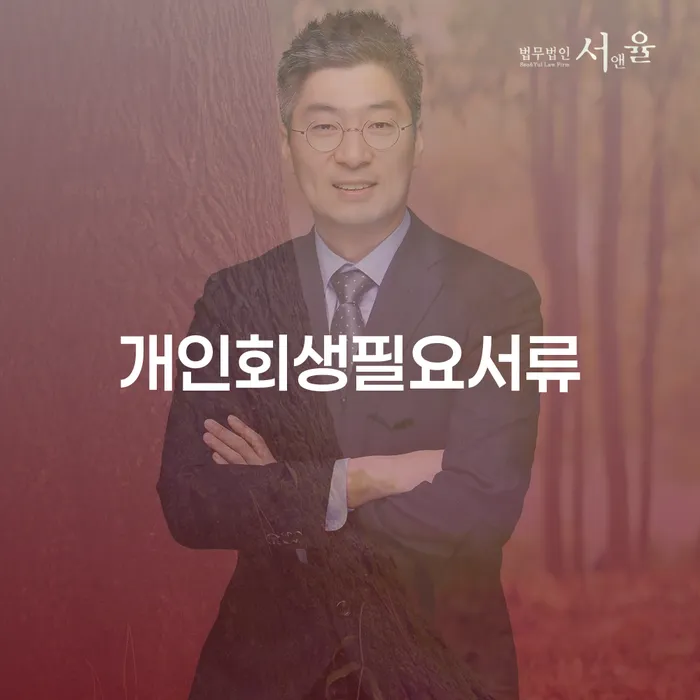 광주광역시 공동사업자대출 연체 시 빚독촉 단점을