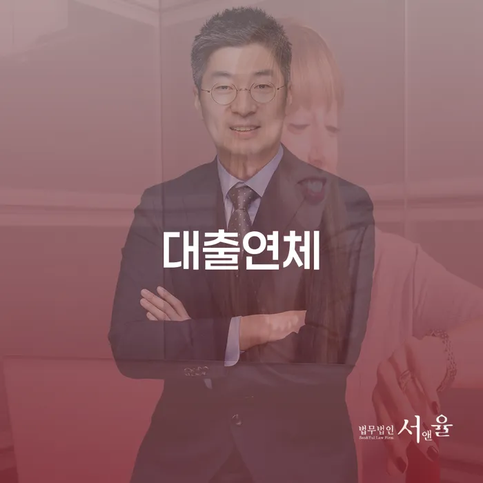 오산시 개인희생 대출 연체 개인회생 잘 하는 사무소