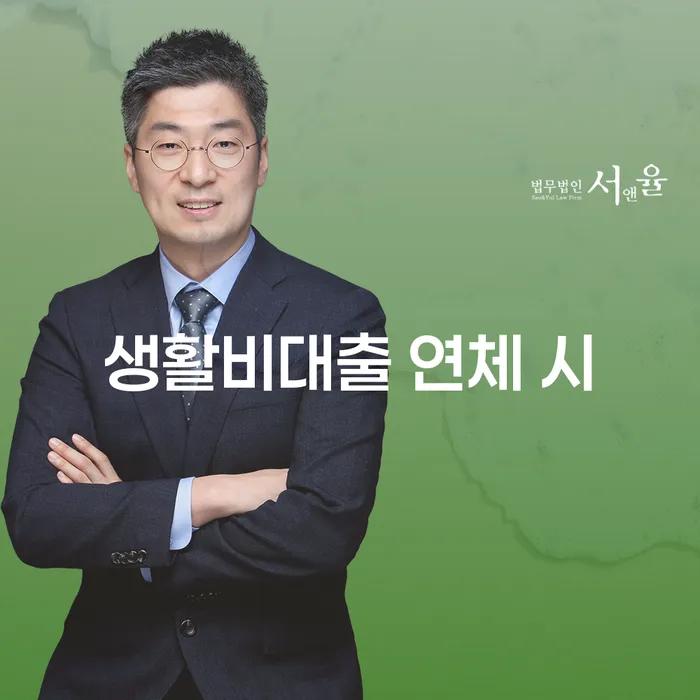 정읍시 과다채무 빚청산 무료상담