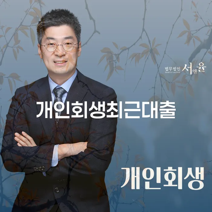 강동구 신용카드연체시 개인회생 문제해결방법 확인하자