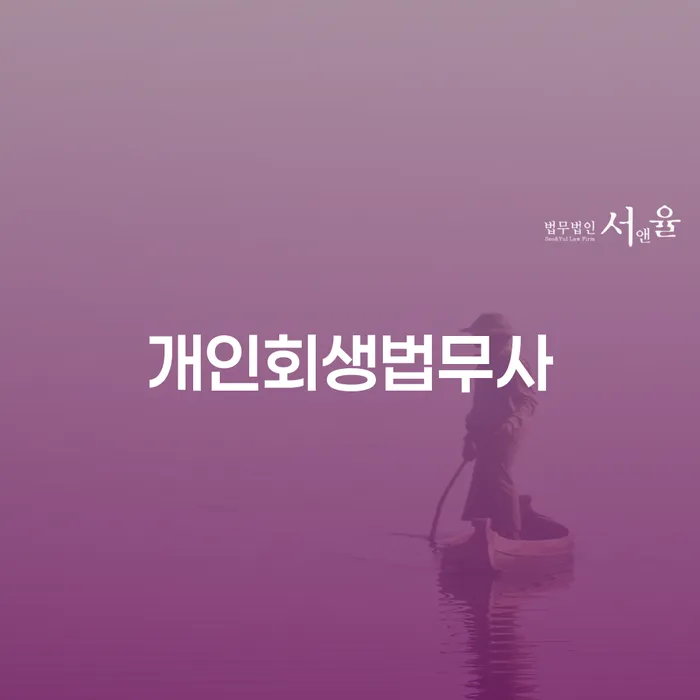 전라북도 주부파산 워크아웃 성공은