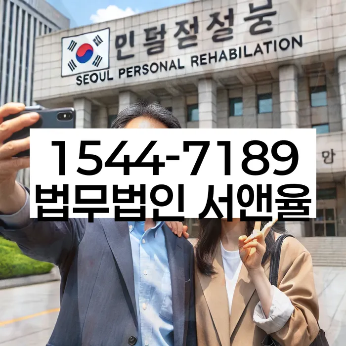 개인회생 변제금 최저 금액