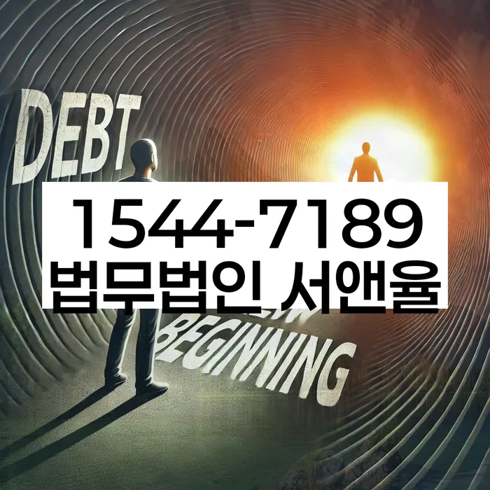 채무 상환 유예