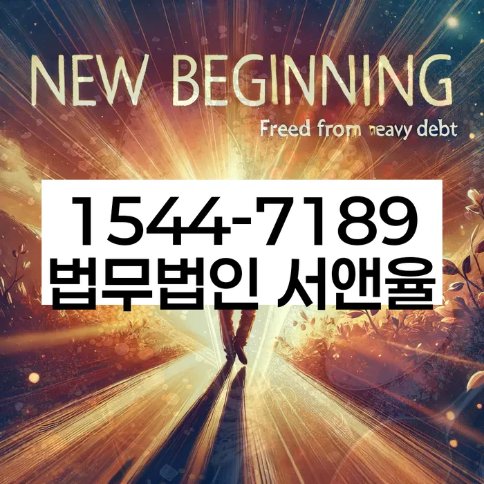 개인회생 채권자 회의