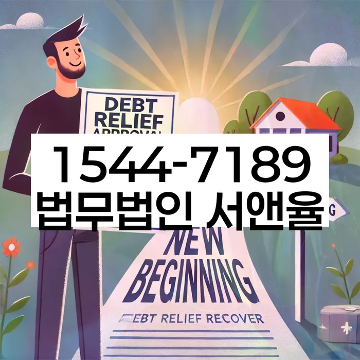 개인회생 변제금 조정 가능성