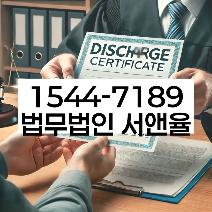 신용 회복 및 개인회생 정보