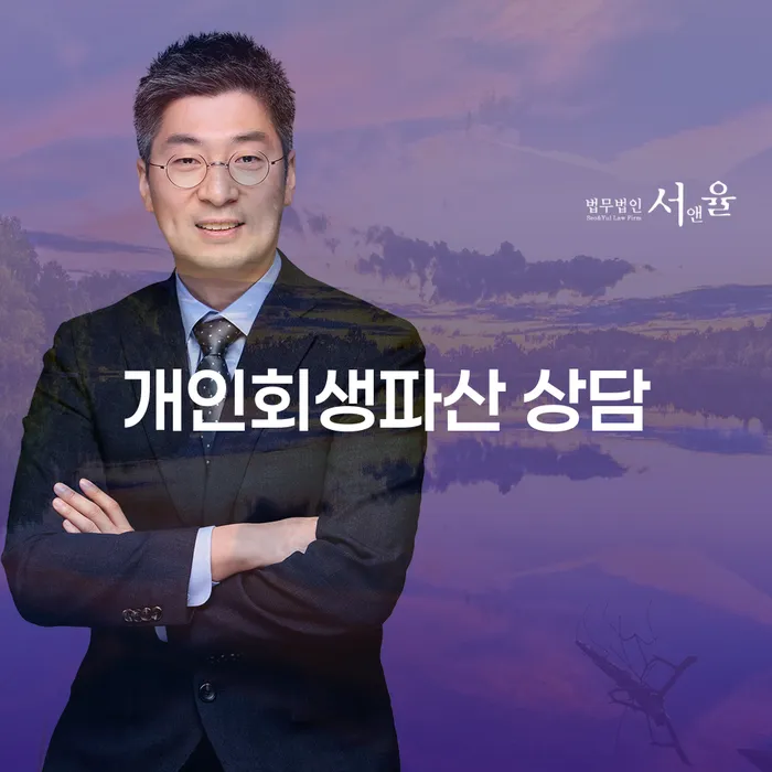 괴산군 개인회생파산 상담을 통한 채무 해결