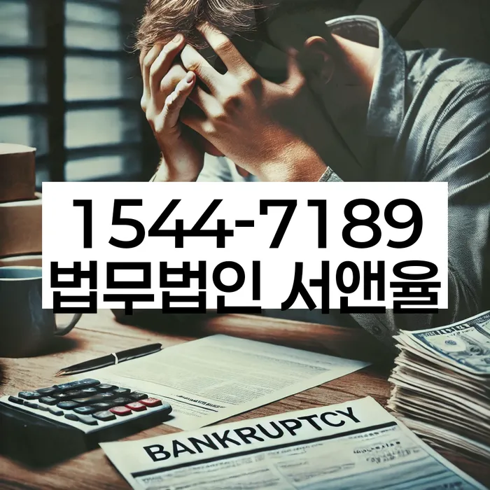 미성동 개인회생 변호사