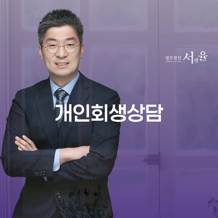 목2동 개인회생상담 통해 재정 문제 해결하기