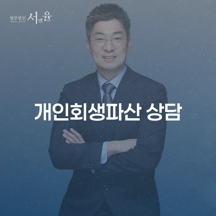 용인 개인회생파산 상담의 모든 것