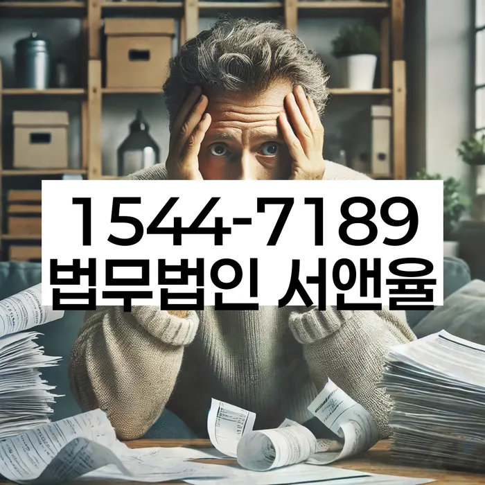 법률사무소 선택 요령