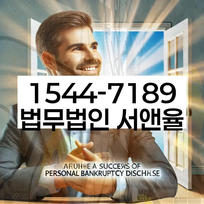 법적 절차 안내