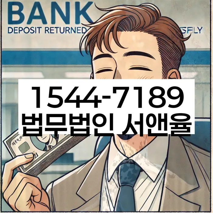 영도 개인회생 절차