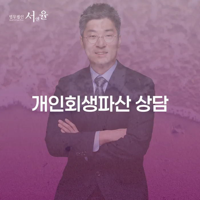 부안 개인회생파산 상담을 통한 새로운 출발