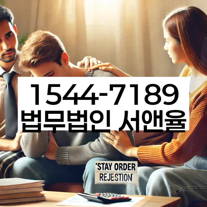 소공동 개인회생상담