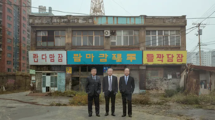 채무 조정