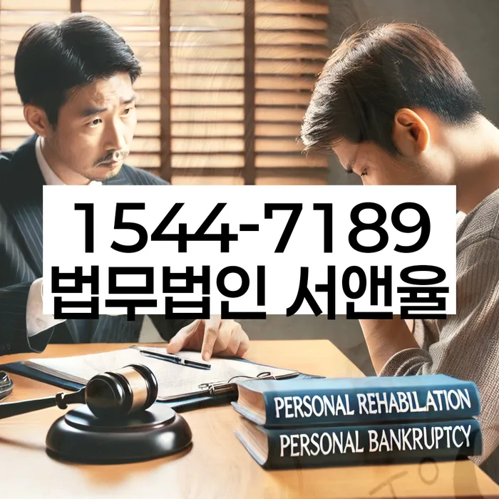 개인회생