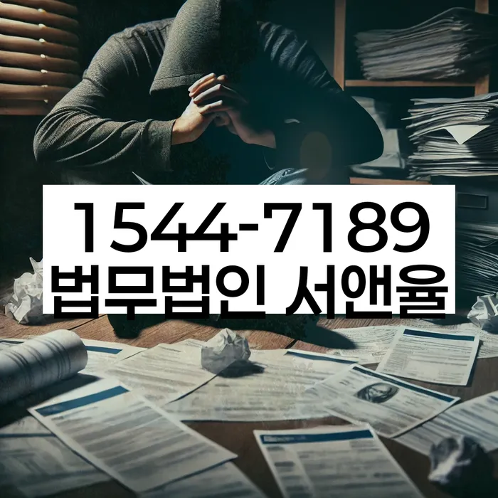 개인파산 절차