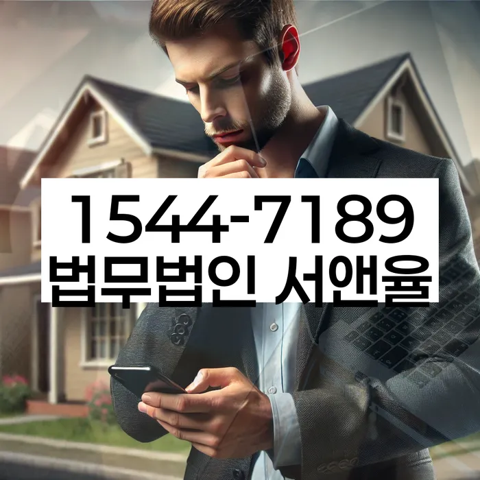 충청북도 법화리 채권가압류신청