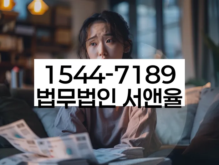 충청북도 신중리 회생상담