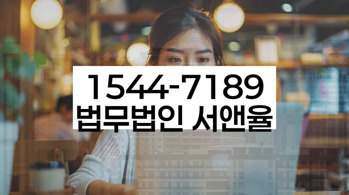 강원도 문래리 세금파산신청